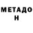 КЕТАМИН VHQ Tema,DANRED
