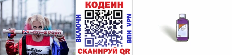 что такое   блэк спрут ссылка  Codein Purple Drank  Власиха 