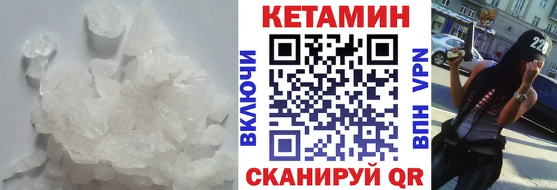 Кетамин ketamine  Власиха 